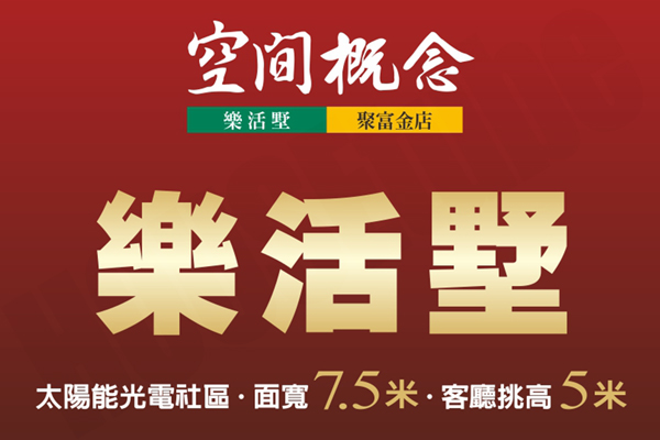空間概念 高雄新建案