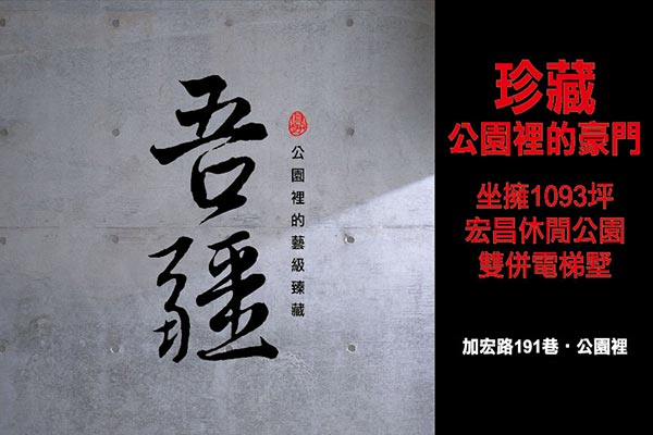吾疆 高雄購買預售屋