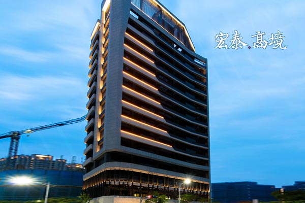 宏泰。高境 台北建案