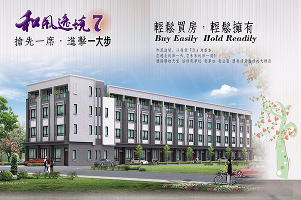 和風逸境7 和風逸境7