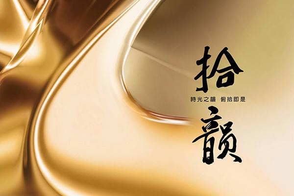 拾韻 新竹成屋