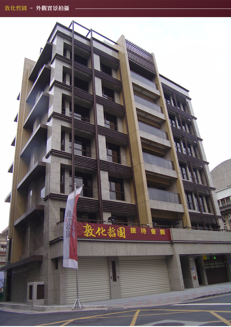 pin by 聰明買好屋on 松山區 敦化哲園 building structures multi story building