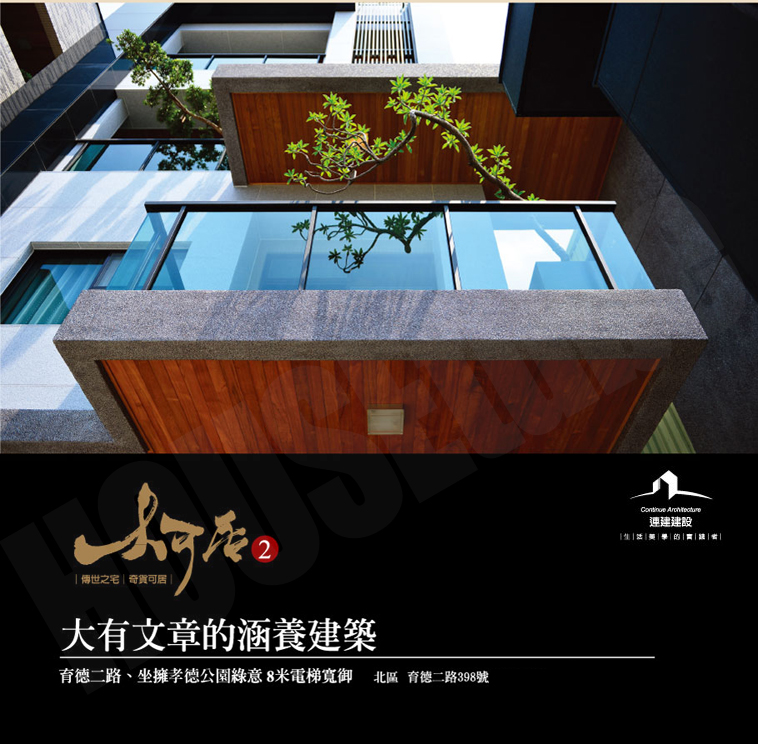 大可居NO.2,连建v别墅,北区台南成屋别墅大楼,电梯距原乡别墅郡缩水图片