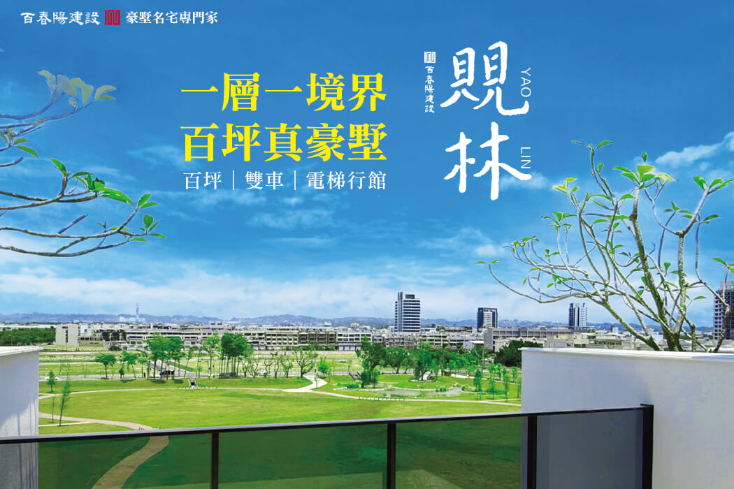  覞林