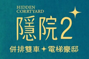 高雄新建案,高雄新建案查詢