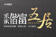 高雄新建案,高雄新建案查詢