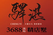 台中新成屋,台中找房