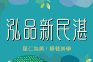 台中找房,台中買新屋