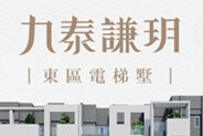 雲嘉建案,雲嘉新建案