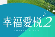雲嘉新建案,雲嘉新屋