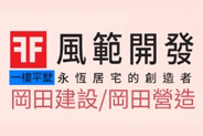 雲嘉新建案查詢,雲嘉新建案