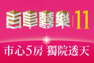 台南新成屋,台南新成屋網站