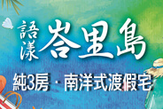 新竹新屋,新竹新成屋