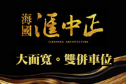 台中成屋,台中建案