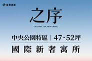 台中新屋,台中新成屋