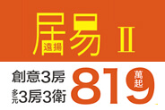 新竹新屋,新竹新成屋