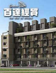 岩城富御2 烏日區透天別墅 岩城建設 台中房地王
