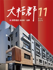 大桔郡11,台南新成屋,台南找房