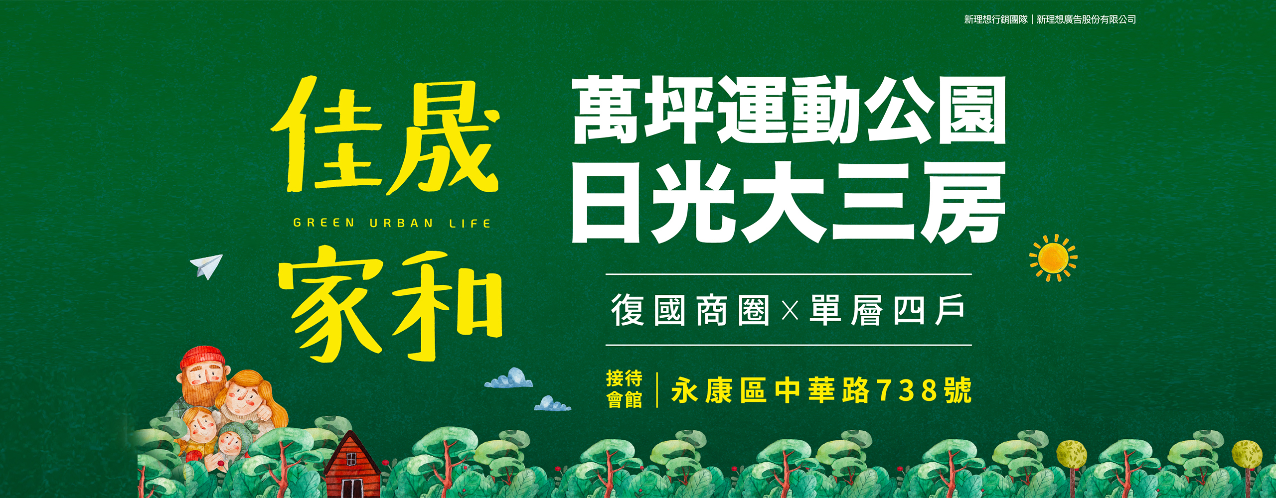   台南買新屋 預售 13,585人瀏覽過