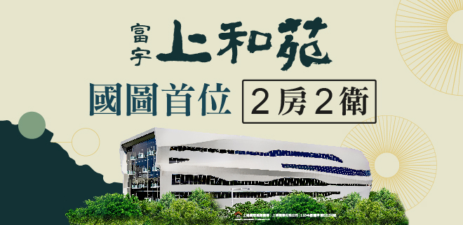 富宇上和苑,台中新成屋網站,台中成屋