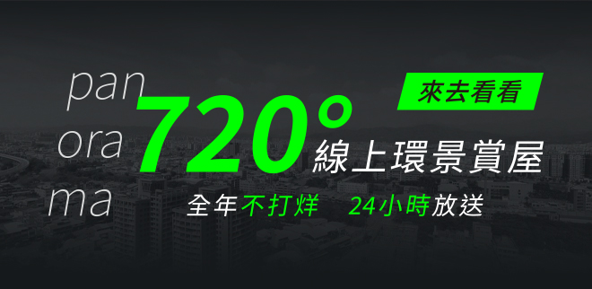 ,雲嘉新建案查詢,雲嘉新建案
