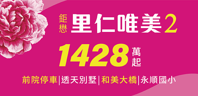 里仁唯美2,台中建案,台中新建案