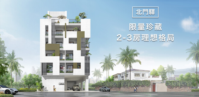 北門驛-風尚麗園11期,雲嘉新成屋網站,雲嘉成屋