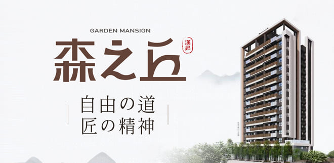 漢昇森之丘,雲嘉新成屋,雲嘉新成屋網站