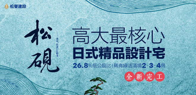 松硯,高雄成屋,高雄建案