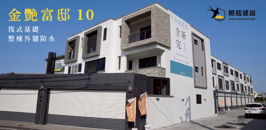 金艷富邸10-七股區,台南新建案查詢,台南新建案