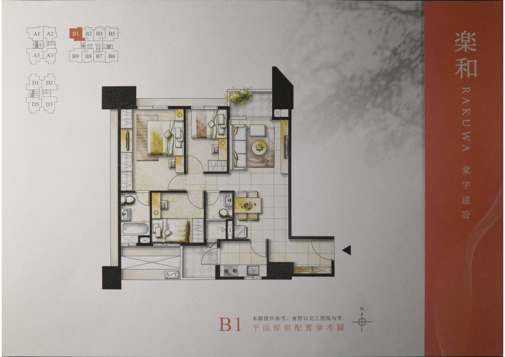 樂和 楠梓區大樓店住 棠宇建設 高雄房地王