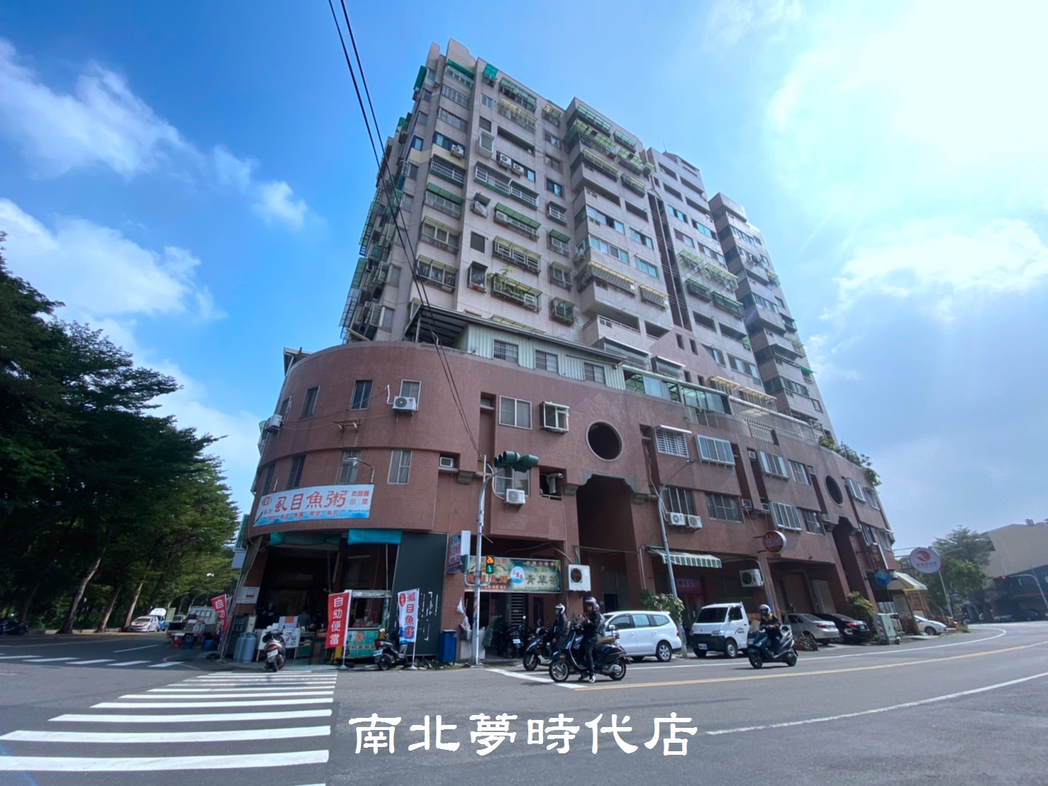 ~*☆ 探索公園1+2+3角窗樓店-台南市永康區永華路