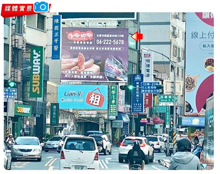 N 0787a 新光三越中山店對面 鄰近focus百貨 台南火車站 北門商圈 台南市中西區看板 看板王