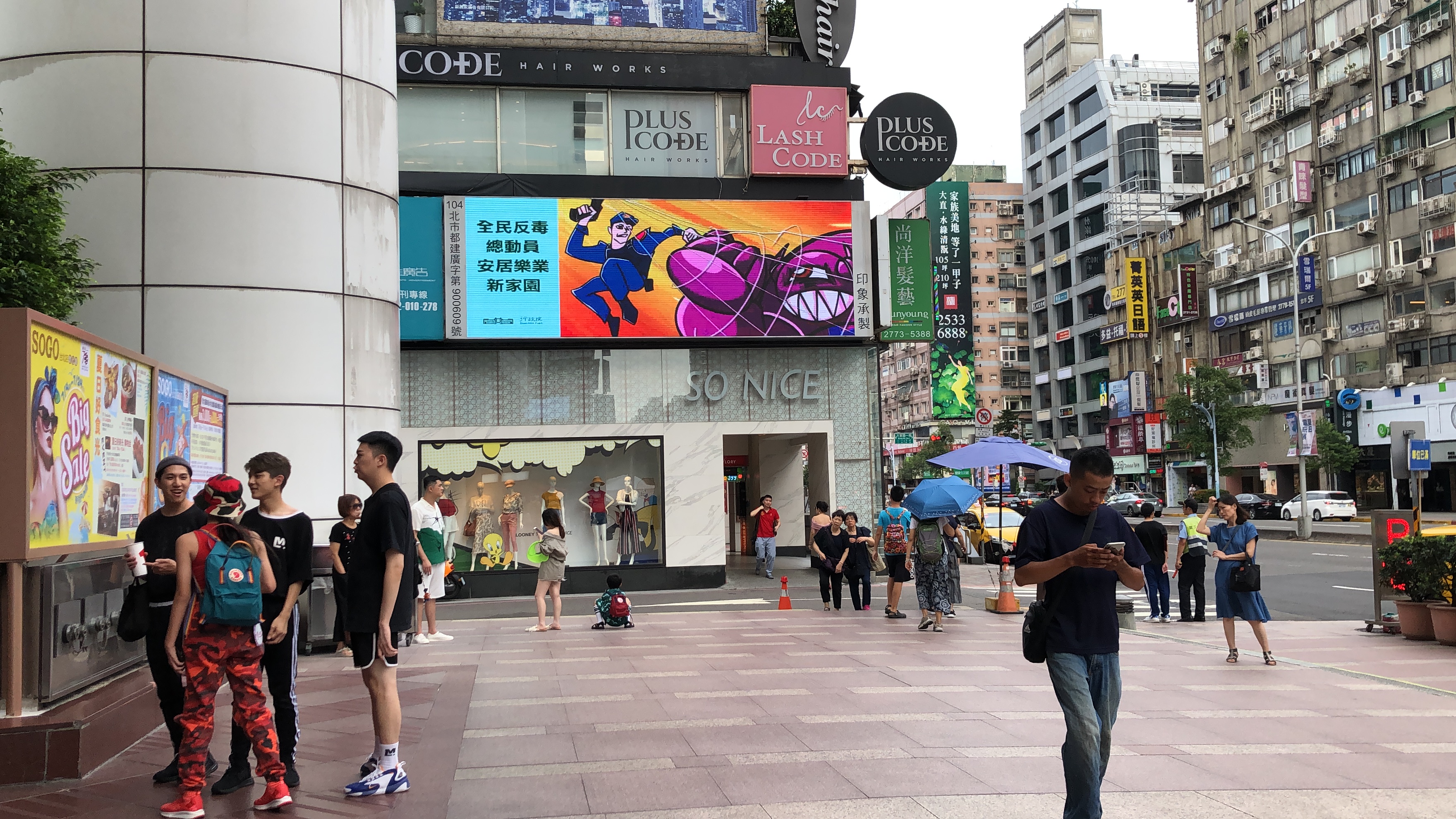 å¿ å­sogo| å°åŒ—å¸‚å¤§å®‰å€çœ‹æ¿ | çœ‹æ¿çŽ‹