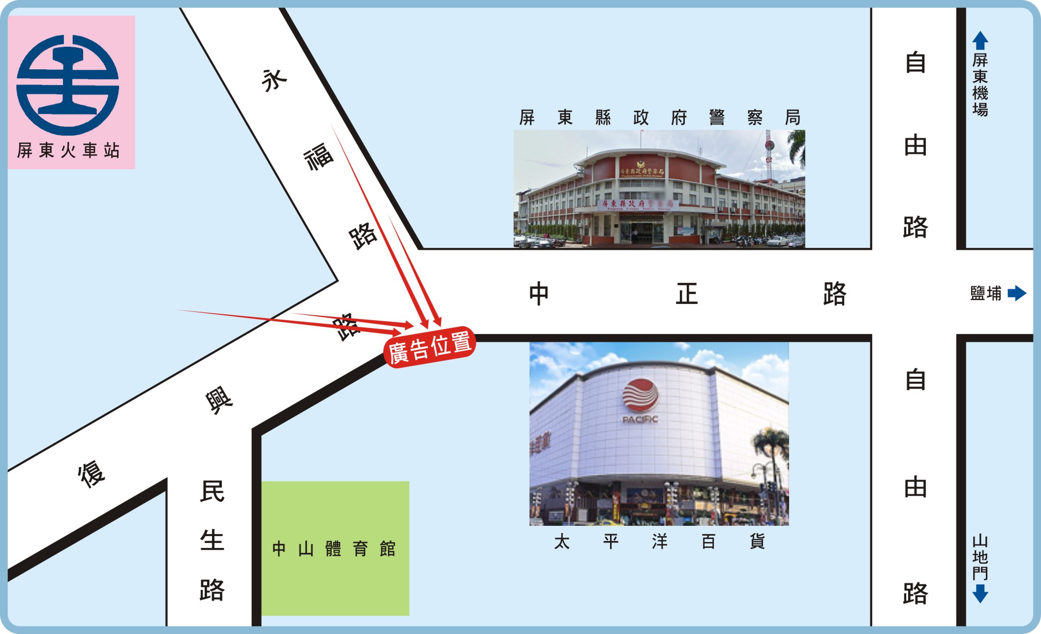 Q 0066 屏東太平洋百貨 屏東夜市 學生街商圈 屏東縣屏東市看板 看板王