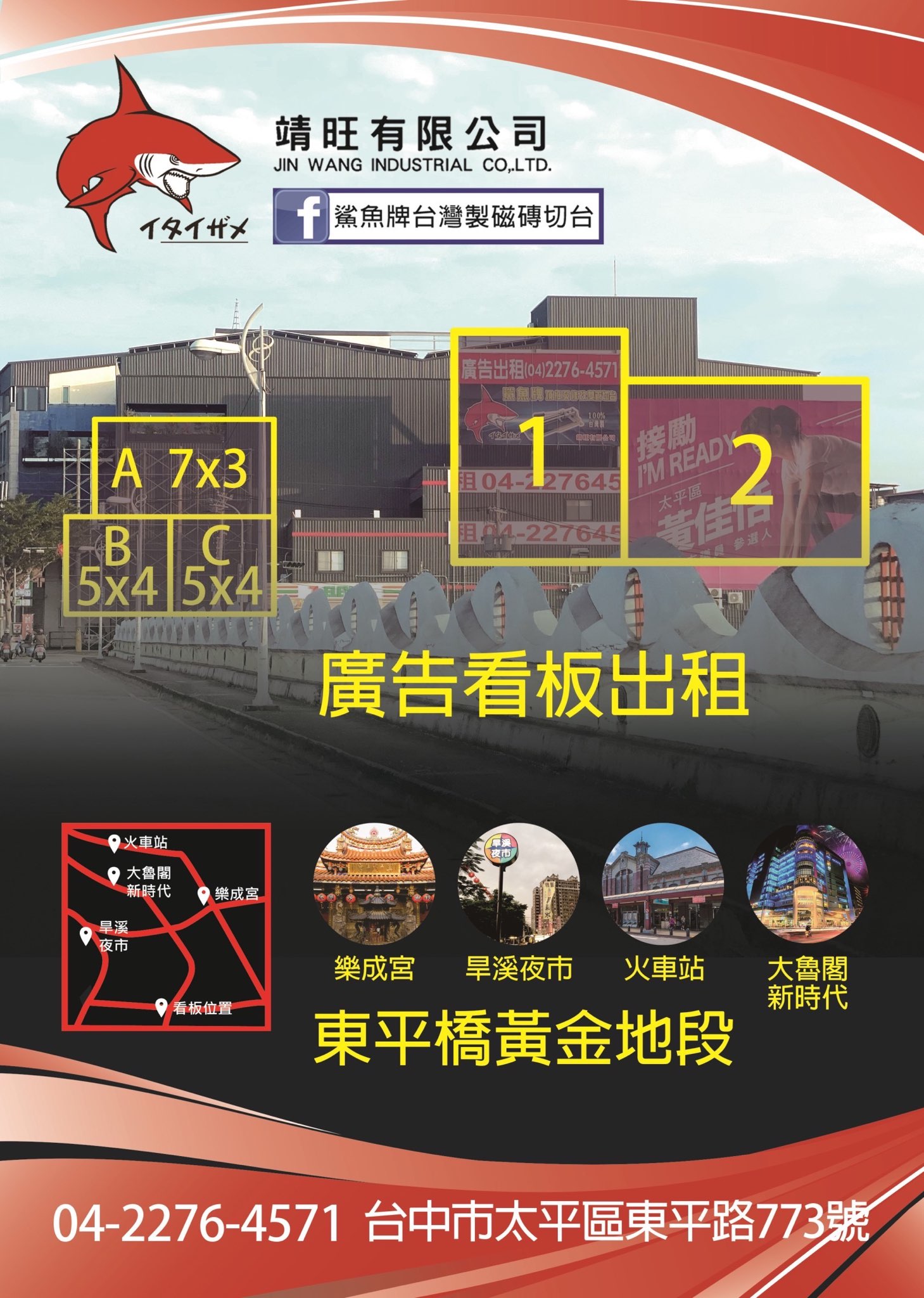 光原廣告公司| 台中市太平區看板| 看板王