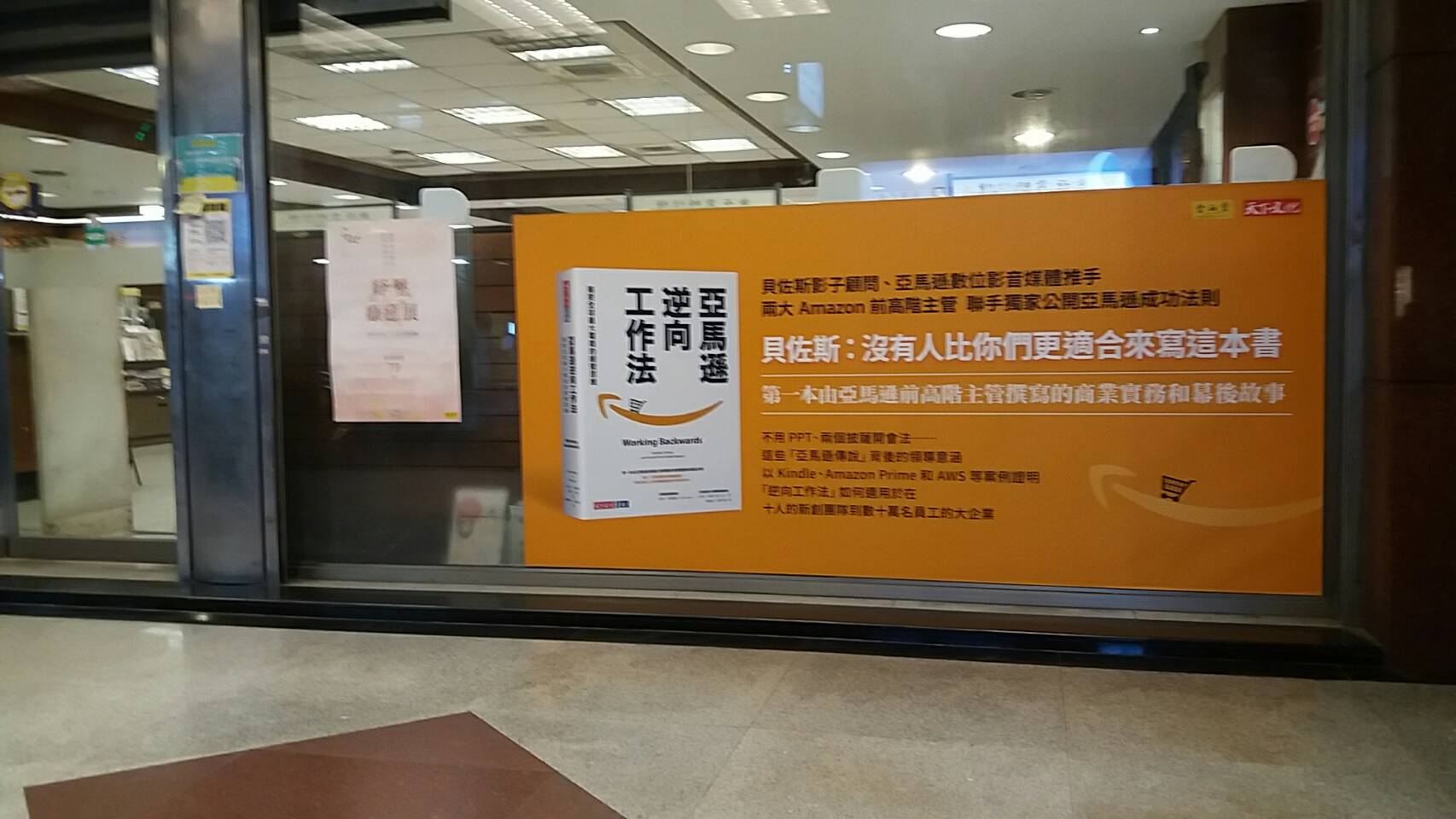 金石堂文化店 新北市板橋區看板 看板王