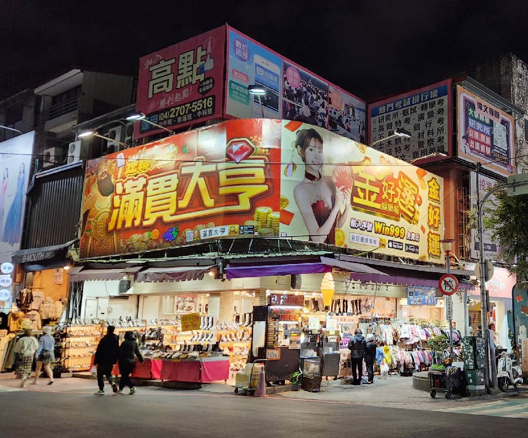 H-0325ABC-逢甲路-逢甲大學，逢甲觀光夜市，逢甲公園，文華公園