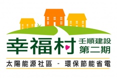 幸福村第二期(完銷) 720° 環景