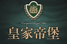 皇家帝堡 720° 環景