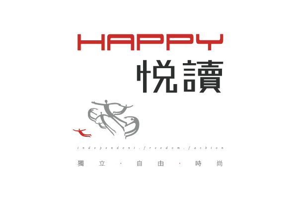 Happy悅讀 浤岳建設 完銷建案社區 台南房地王 Happy悅讀 浤岳建設 完銷建案社區 台南房地王
