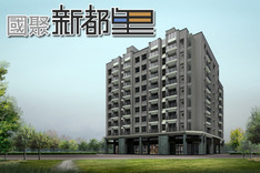 新都里 720° 環景