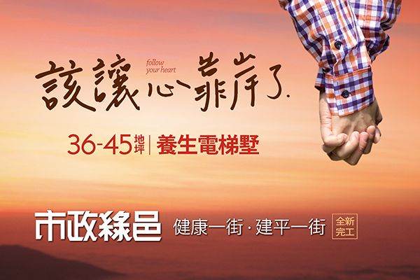 市政綠邑 720° 環景