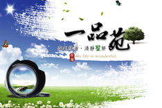 一品苑 720° 環景