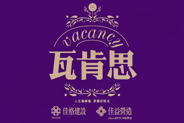 瓦肯思 720° 環景