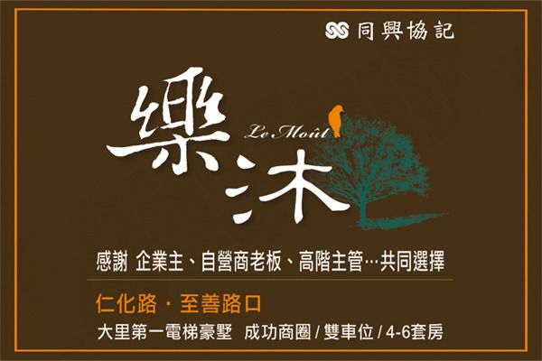 樂沐 720° 環景