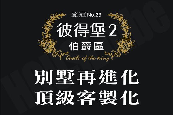 彼得堡No.2 伯爵區 720° 環景