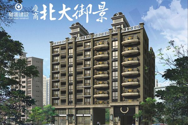 慶商北大御景 720° 環景