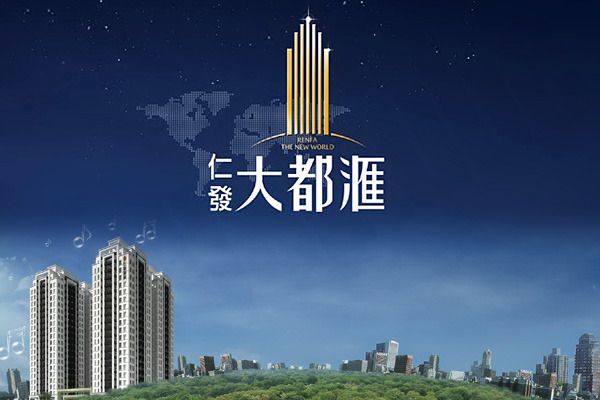 仁發大都滙 720° 環景
