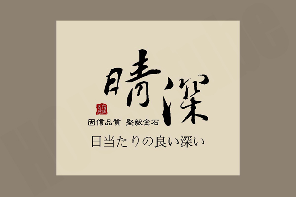 晴深 720° 環景